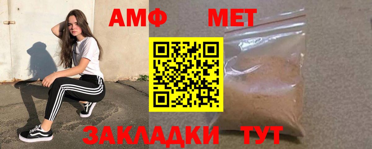 АМФЕТАМИН 97%  Amphetamine  Черногорск  Вход с VPN  Amphetamine 