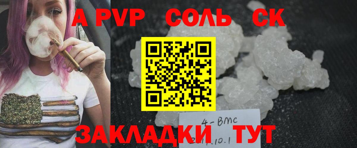 A PVP СК КРИС Черногорск