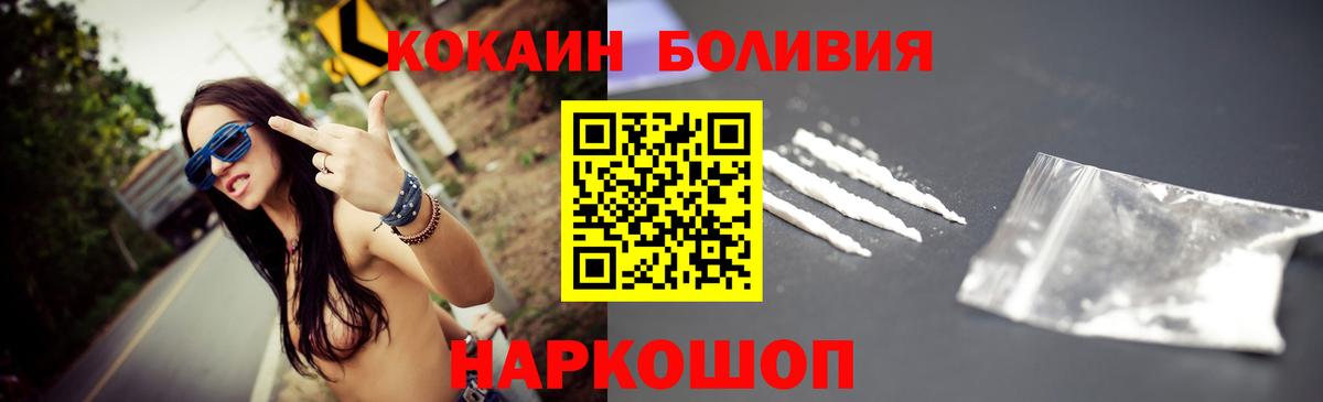 COCAIN  COCAIN Боливия  Вход с VPN  Черногорск 