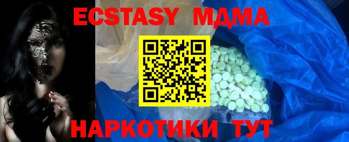 Ecstasy  Ecstasy круглые  Вход с VPN  Черногорск 