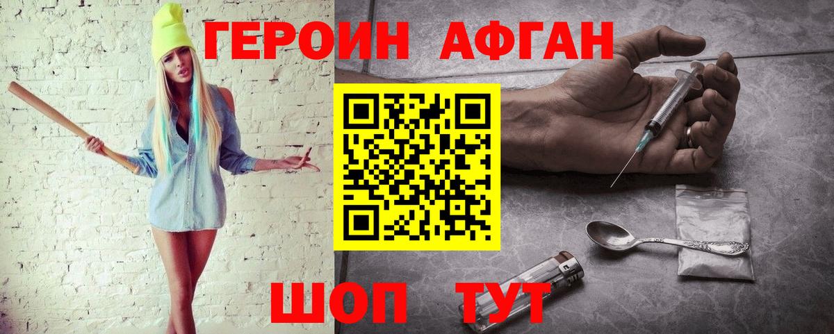 ГЕРОИН  Вход с VPN  Черногорск  ГЕРОИН VHQ 