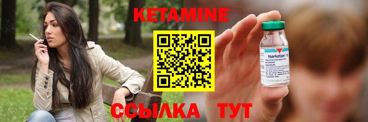 КЕТАМИН VHQ  Вход с VPN  Черногорск 