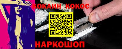 кокаин перу Старая Купавна