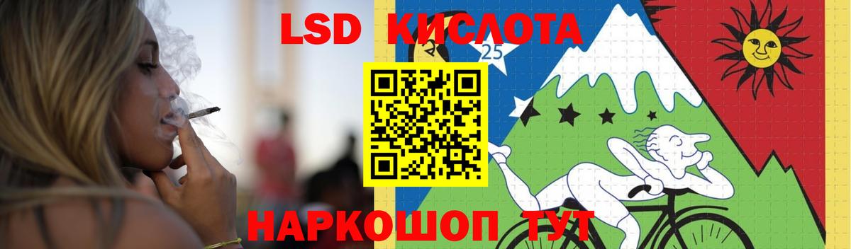 LSD-25 экстази кислота Черногорск