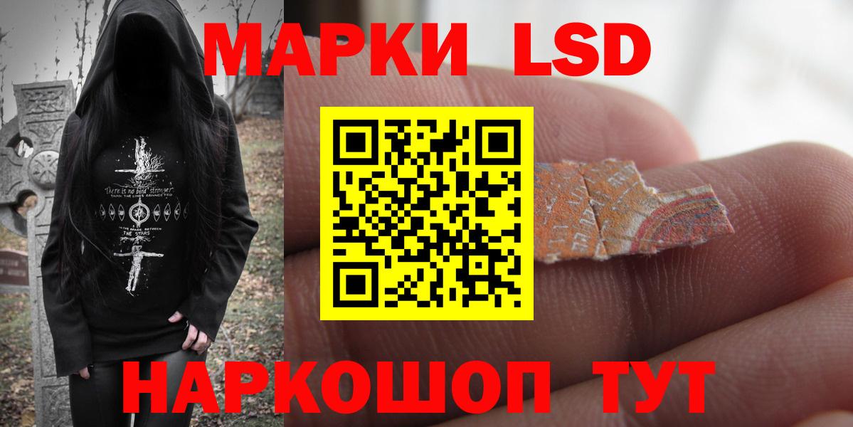Лсд 25 экстази кислота  LSD-25 экстази ecstasy  Вход с VPN  Черногорск 