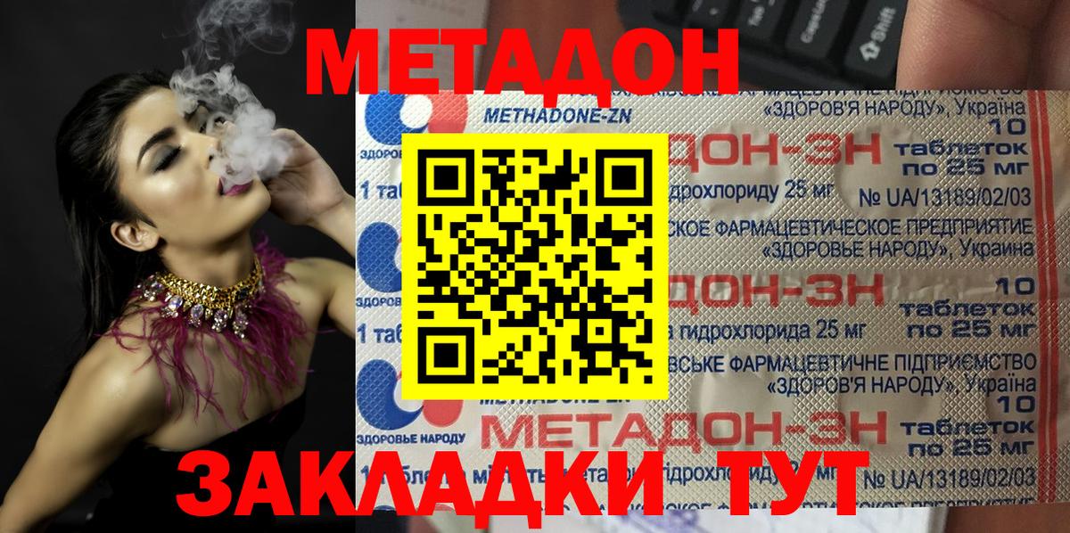 Метадон мёд  Вход с VPN    ТОР  Черногорск  Метадон белоснежный 