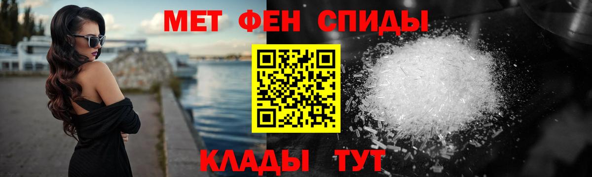Метамфетамин мет  Вход с VPN  Черногорск 