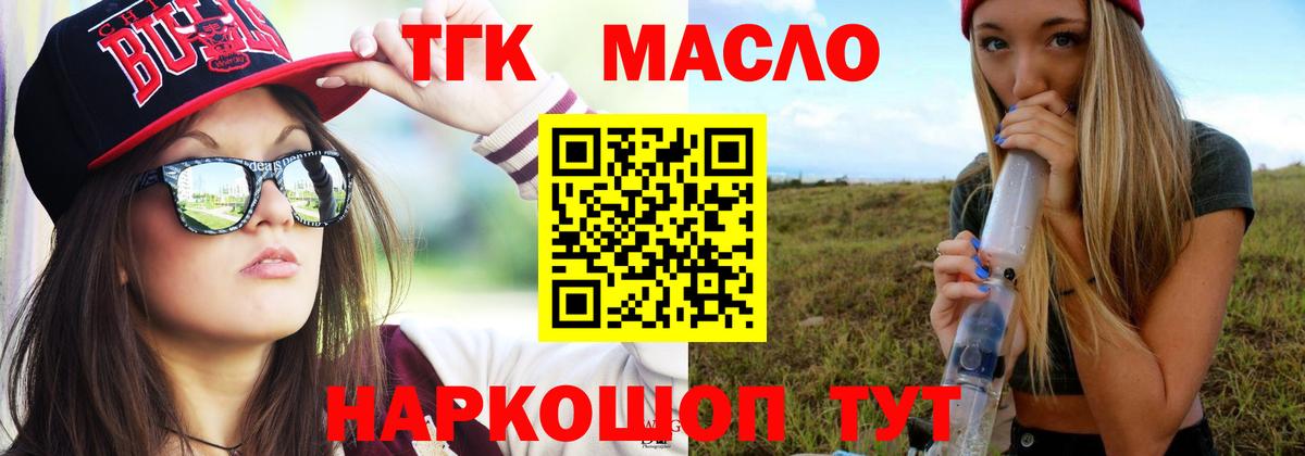 mega онион  Дистиллят ТГК жижа  Вход с VPN  Черногорск 