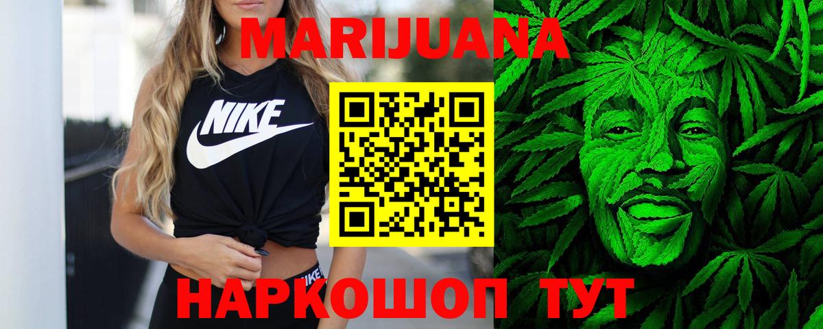 Шишки марихуана White Widow  Вход с VPN  Бошки марихуана семена  Каннабис индика  Черногорск 
